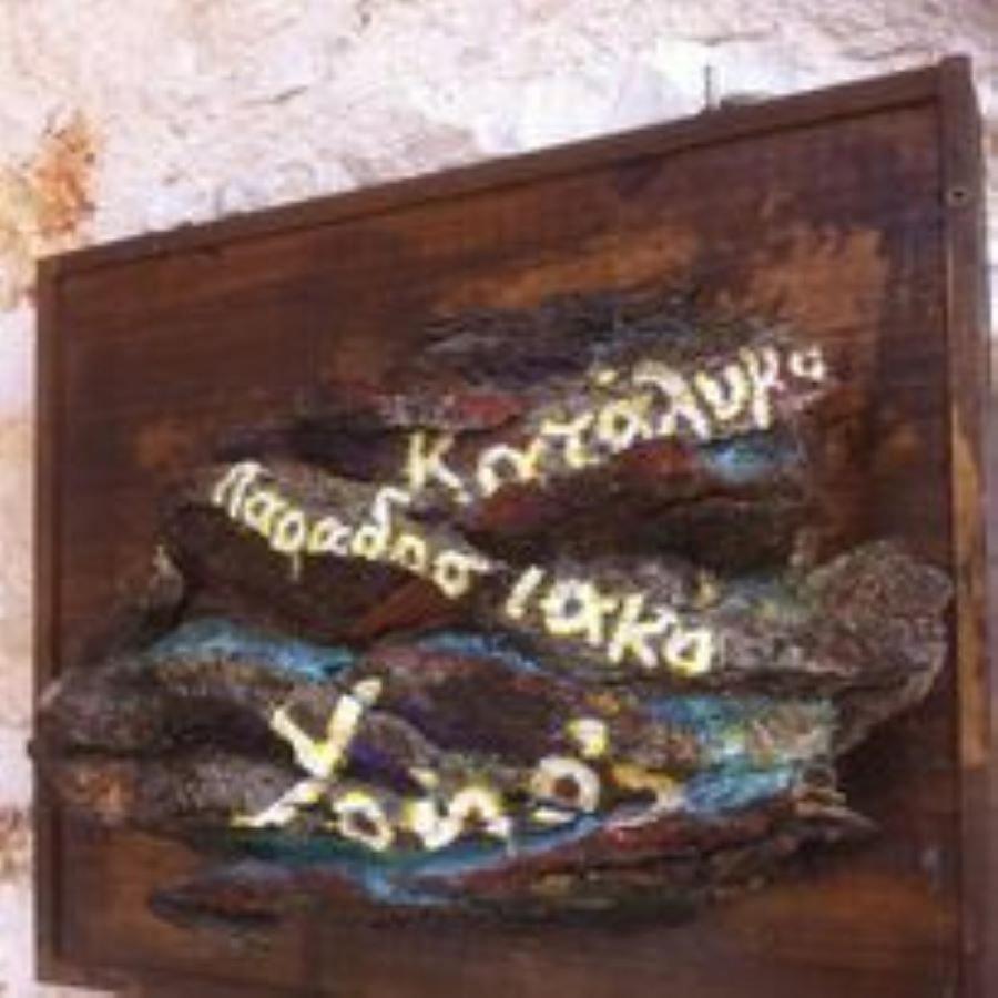 Yono'S Traditional House Ano Ravenia المظهر الخارجي الصورة